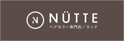 ヘアカラー専門店NUTTE